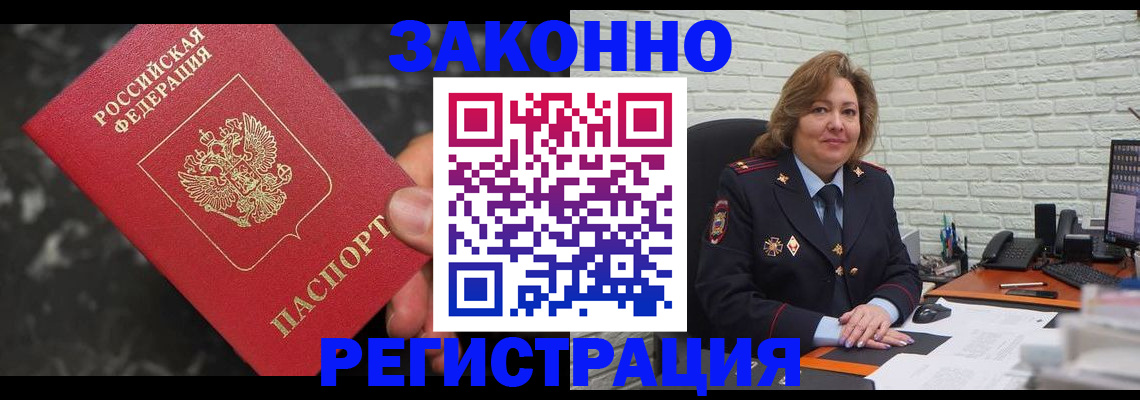 прописка паспорт в Пскове