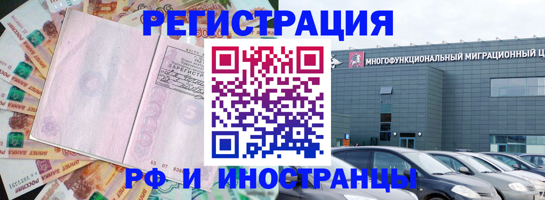 прописка паспорт в Пскове