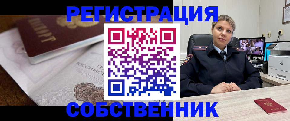прописка для военкомата в Пскове