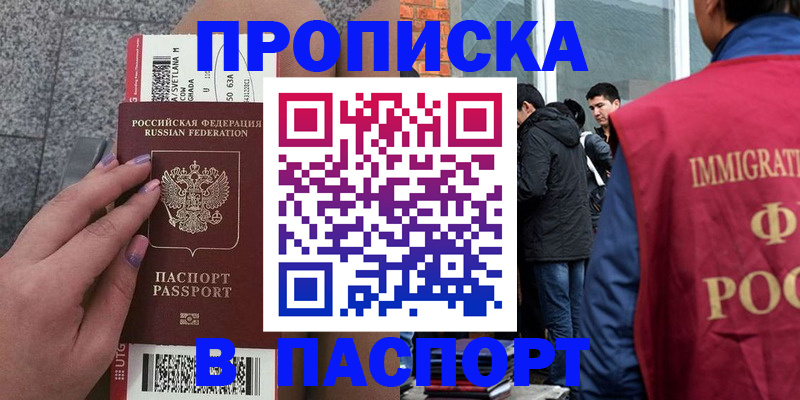 регистрация для дет. сада в Пскове