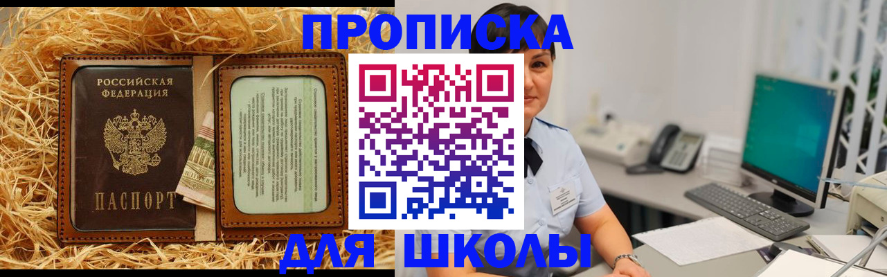 прописка гарантия в Пскове