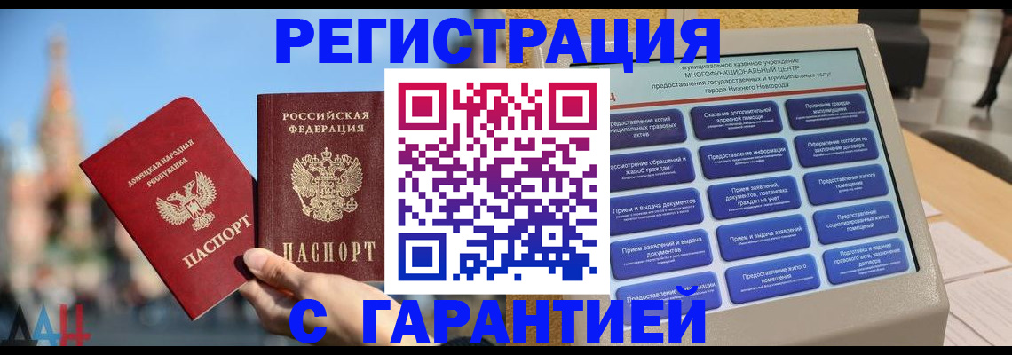 прописка поиск в Пскове