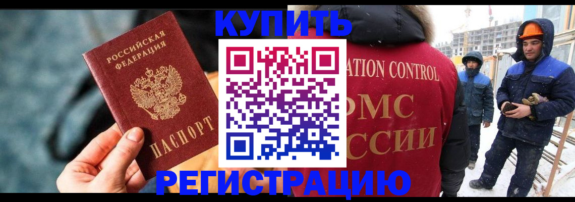 где прописаться в Пскове