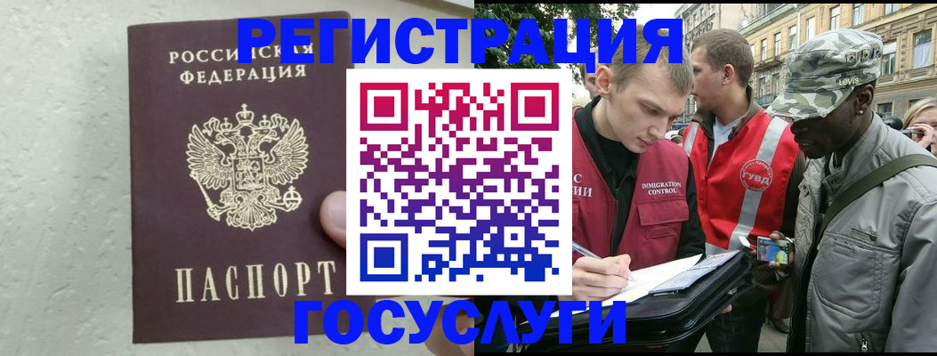 временная регистрация госуслуги в Пскове