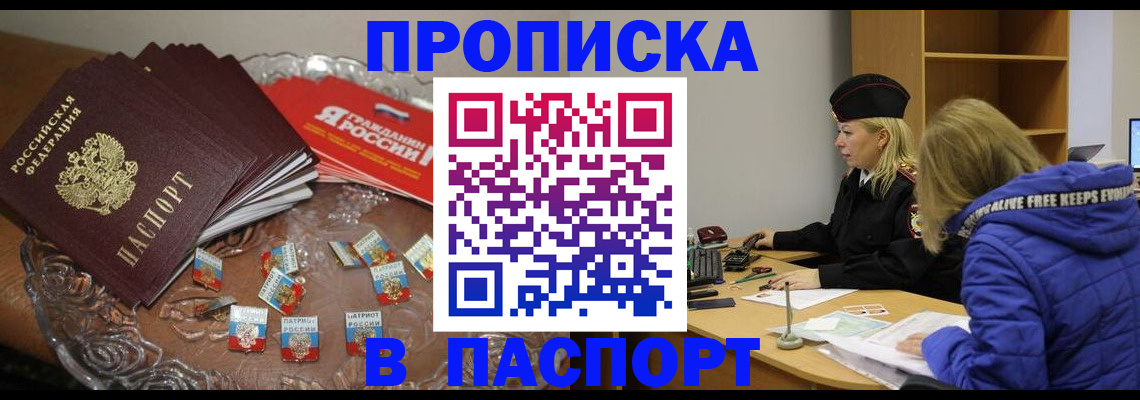 регистрация для дет. сада в Пскове