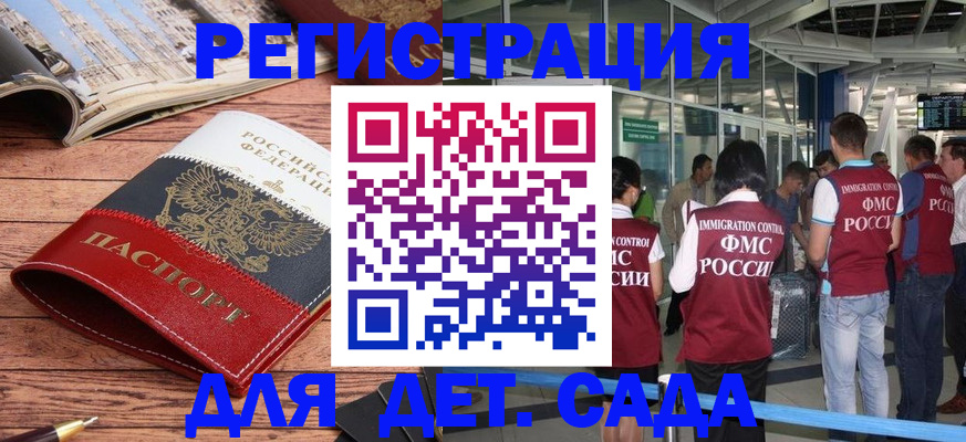 прописка в Пскове